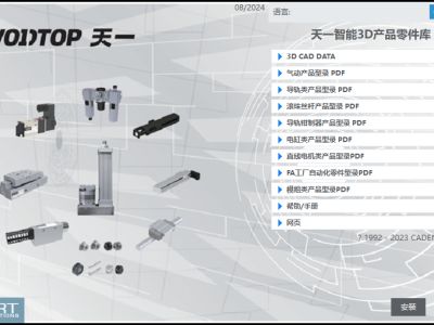 3D資料202408版